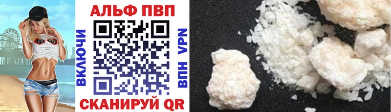 Купить где  Боровск  Alpha PVP СК 