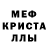 Первитин кристалл Arsalan Dondokov