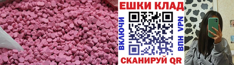 Экстази Cube  Купить где  Боровск 