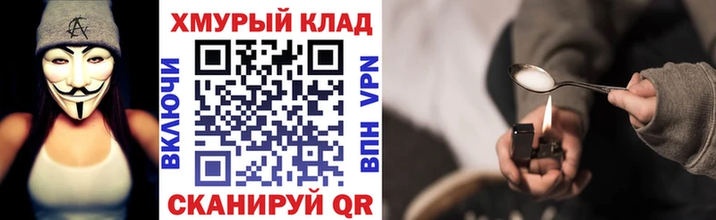 Купить  Боровск  ГЕРОИН хмурый 
