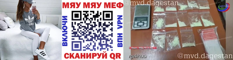 Купить  Боровск  Мефедрон мяу мяу 