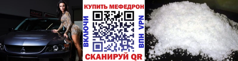 Меф мяу мяу кристаллы Боровск